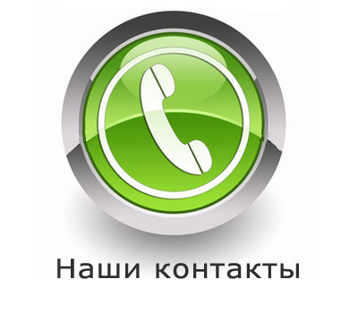 Изображение контакта