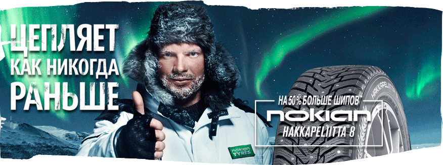 Nokian